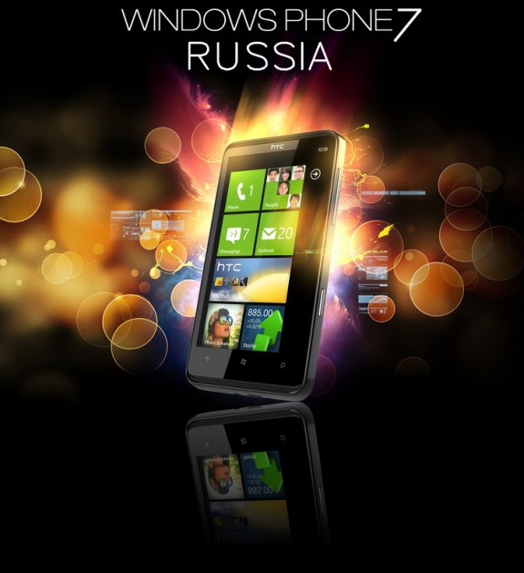 wp7 в россии и на русском зыке