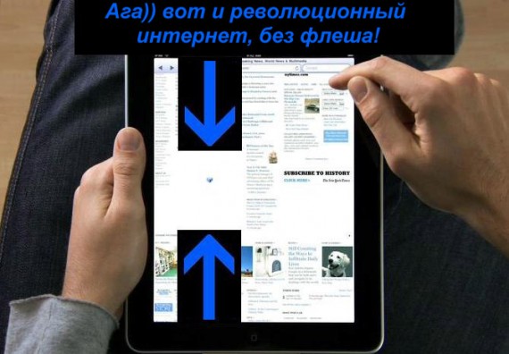 apple ipad без поддержки технологии flash